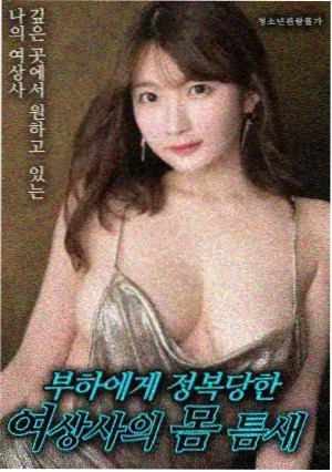 电影调色双通道叙事分析