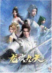 夜航西塔动漫海报
